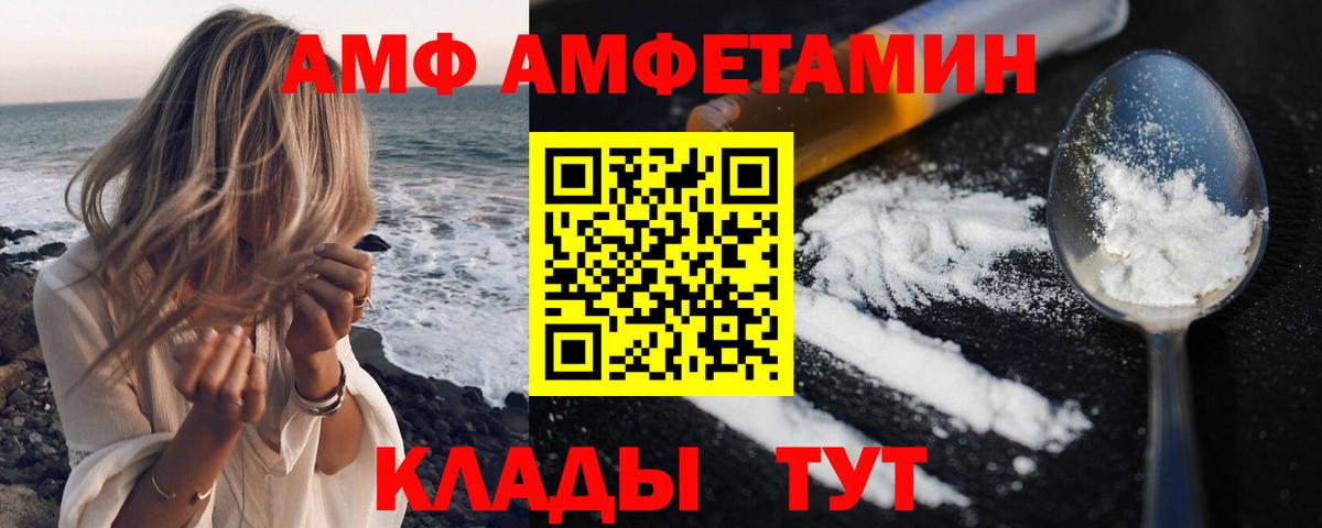 Амфетамин VHQ Нижний Новгород