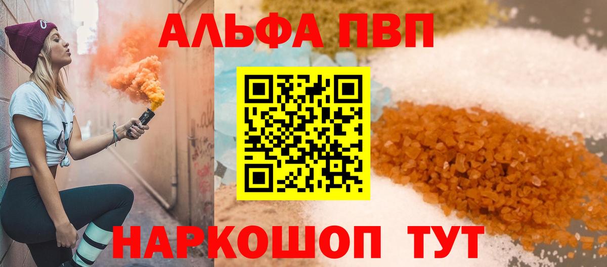 APVP Соль  Вход с VPN  Альфа ПВП кристаллы  Нижний Новгород 