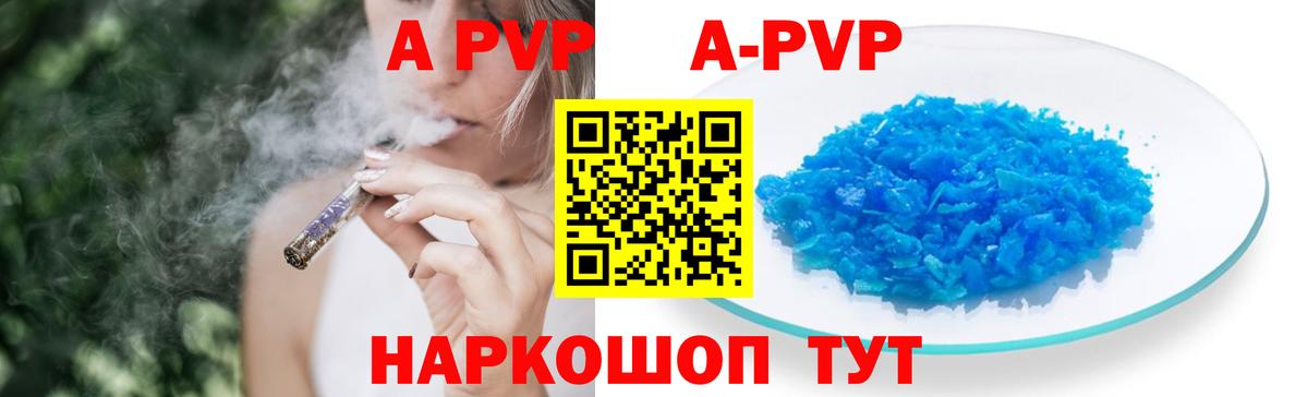 A PVP VHQ Нижний Новгород