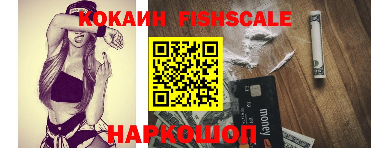 Нижний Новгород  Кокаин Колумбийский  Вход с VPN 