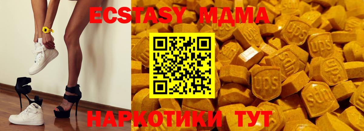 ЭКСТАЗИ  ЭКСТАЗИ 99%  ЭКСТАЗИ круглые  Вход с VPN  Нижний Новгород 