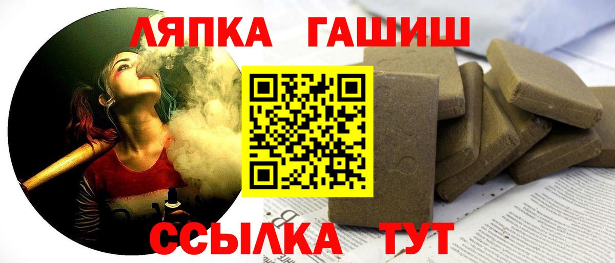 ГАШ  ГАШИШ Ice-O-Lator  Вход с VPN  Нижний Новгород 