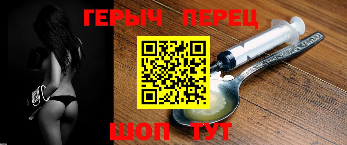 Героин гречка Нижний Новгород