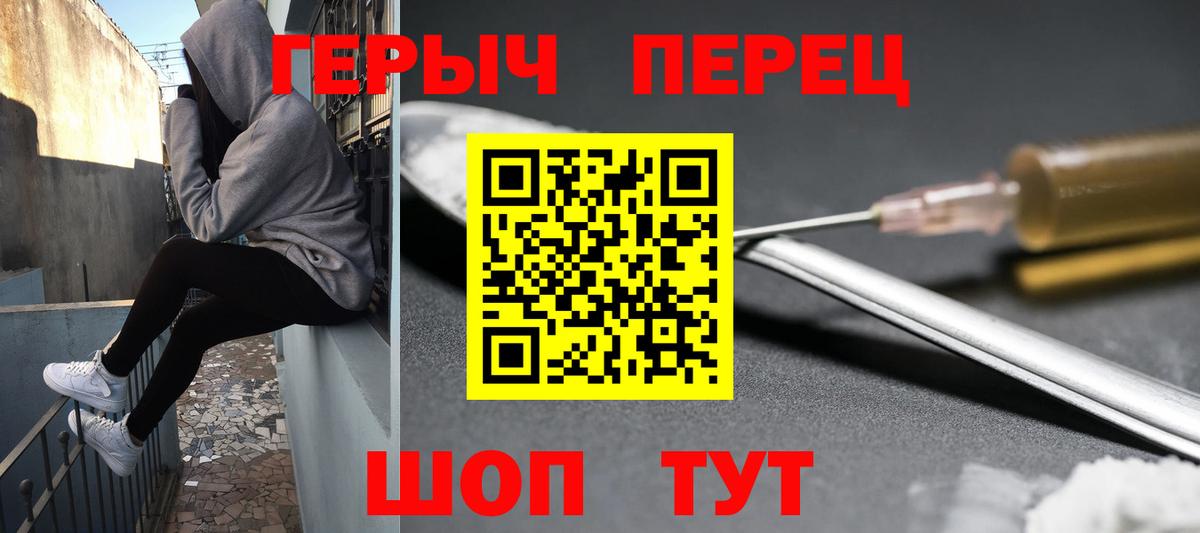 Героин гречка  Вход с VPN  Нижний Новгород 