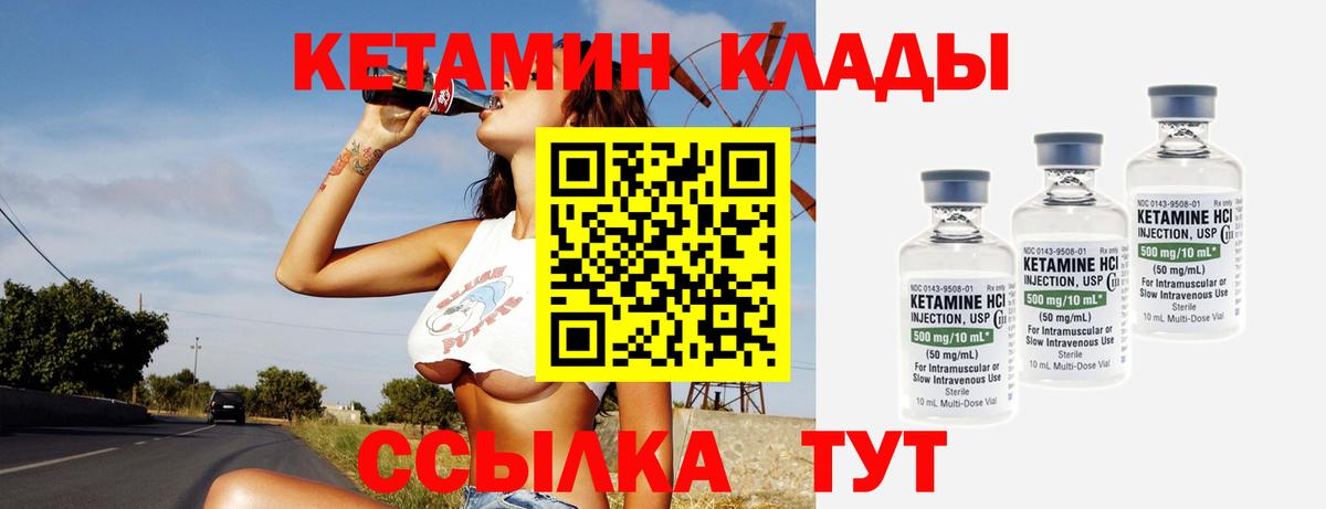 Кетамин ketamine  Вход с VPN  Нижний Новгород 