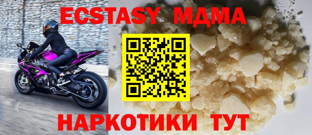MDMA кристаллы  MDMA кристаллы  Нижний Новгород  Вход с VPN 