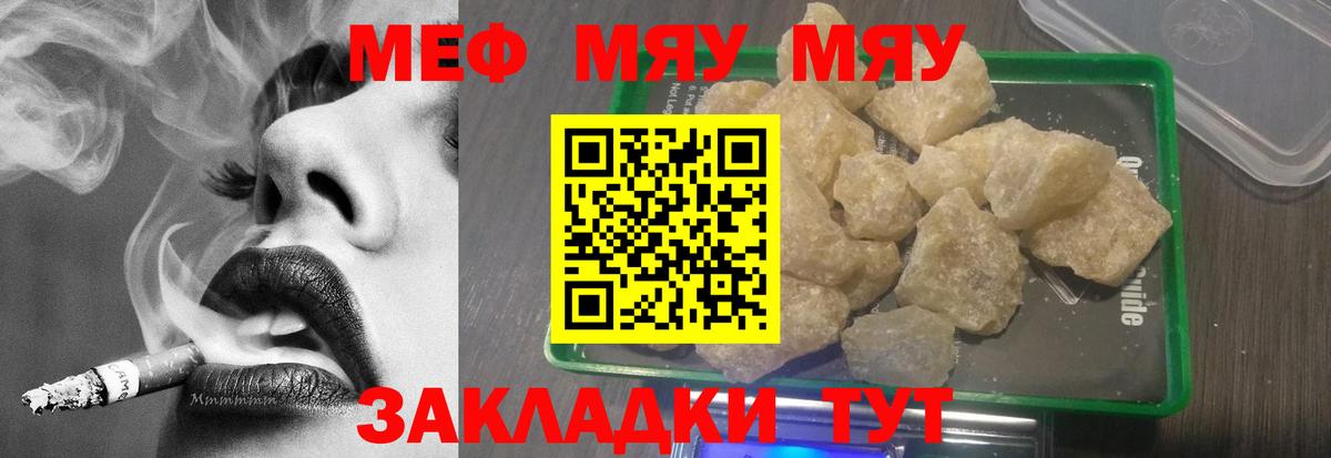 Меф  Меф кристаллы  Нижний Новгород  Вход с VPN  МЕФ mephedrone 