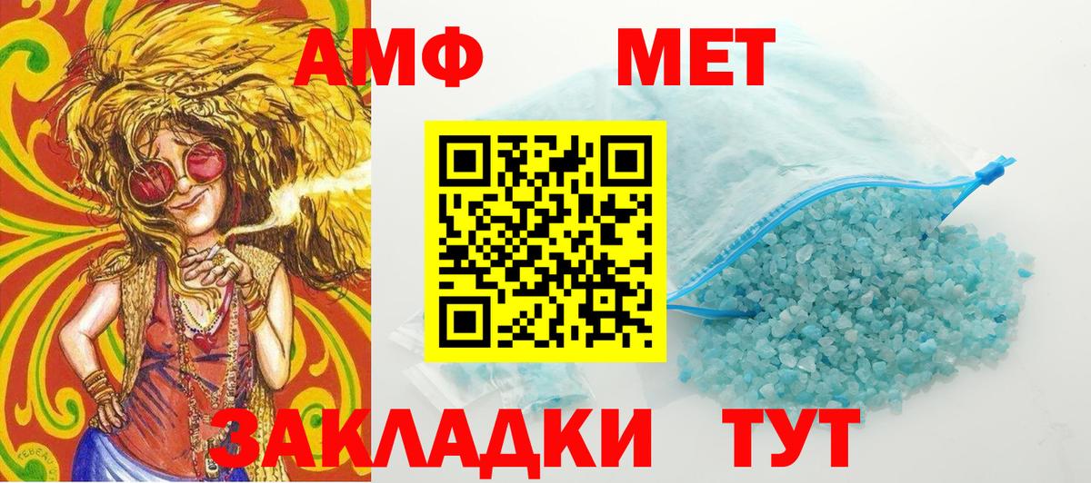 Первитин мет  Вход с VPN  Нижний Новгород 