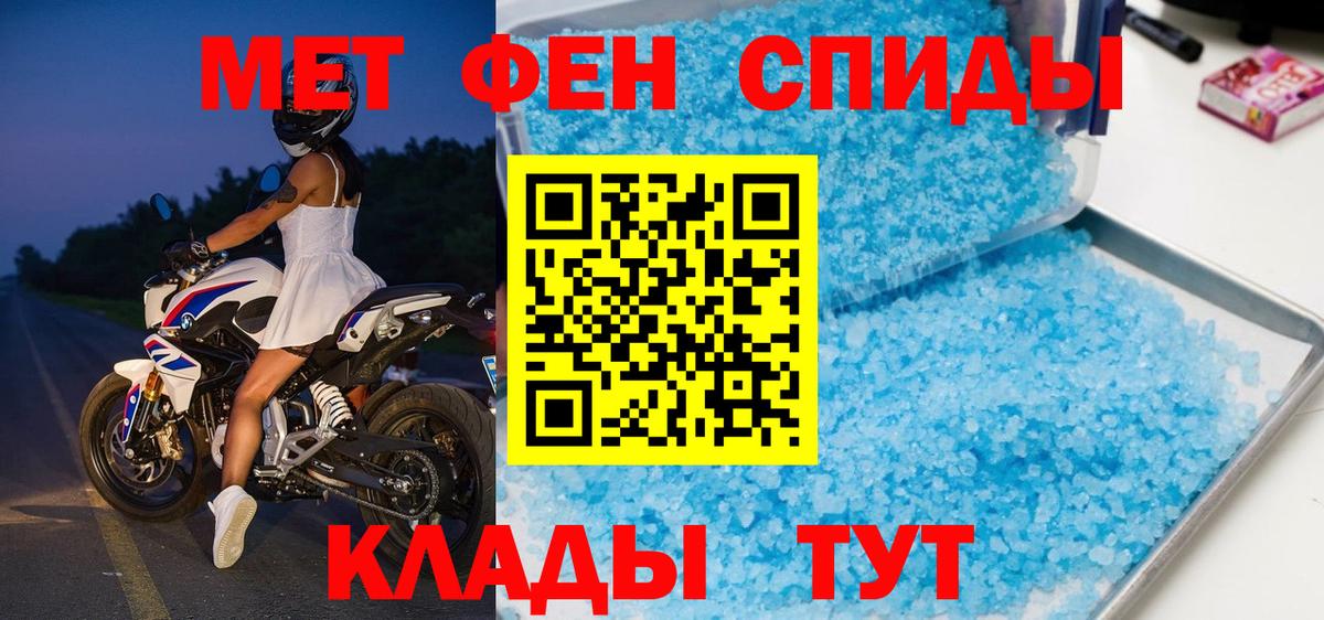Первитин пудра Нижний Новгород
