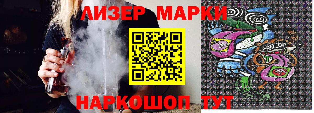 Наркотические марки  Марки N-bome 1,8мг  Вход с VPN  Нижний Новгород 
