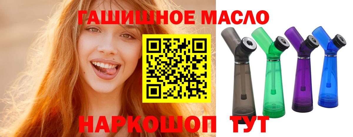 Дистиллят ТГК гашишное масло  Вход с VPN  дарнет шоп  Дистиллят ТГК вейп с тгк  Нижний Новгород 